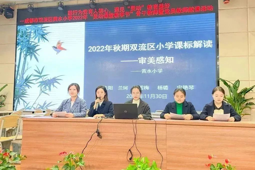 成都双流杨公黄水小学,成都双流区黄水小学