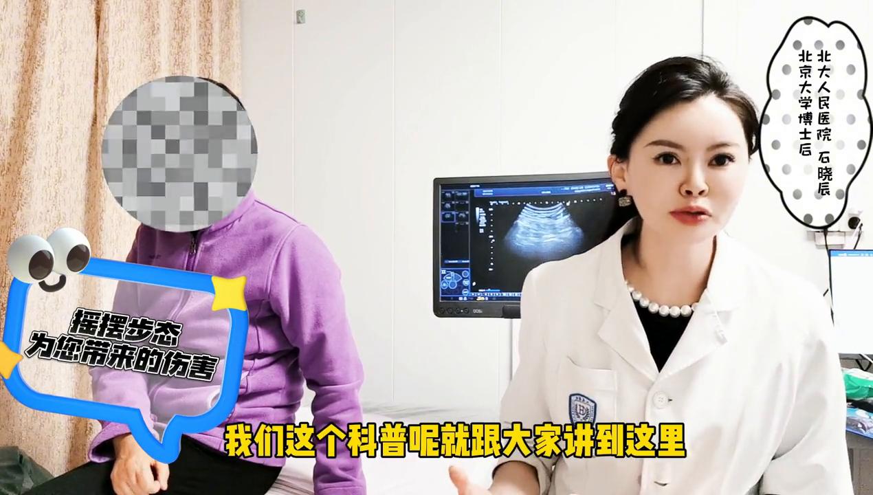 摇摆步态怎么解决,摇摆步态有哪些病导致