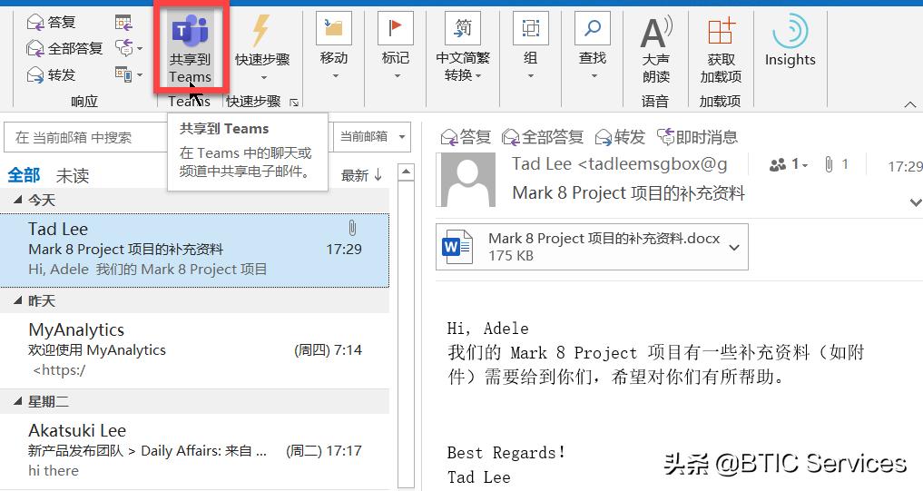 outlook使用的15个小技巧,outlook日常使用优化