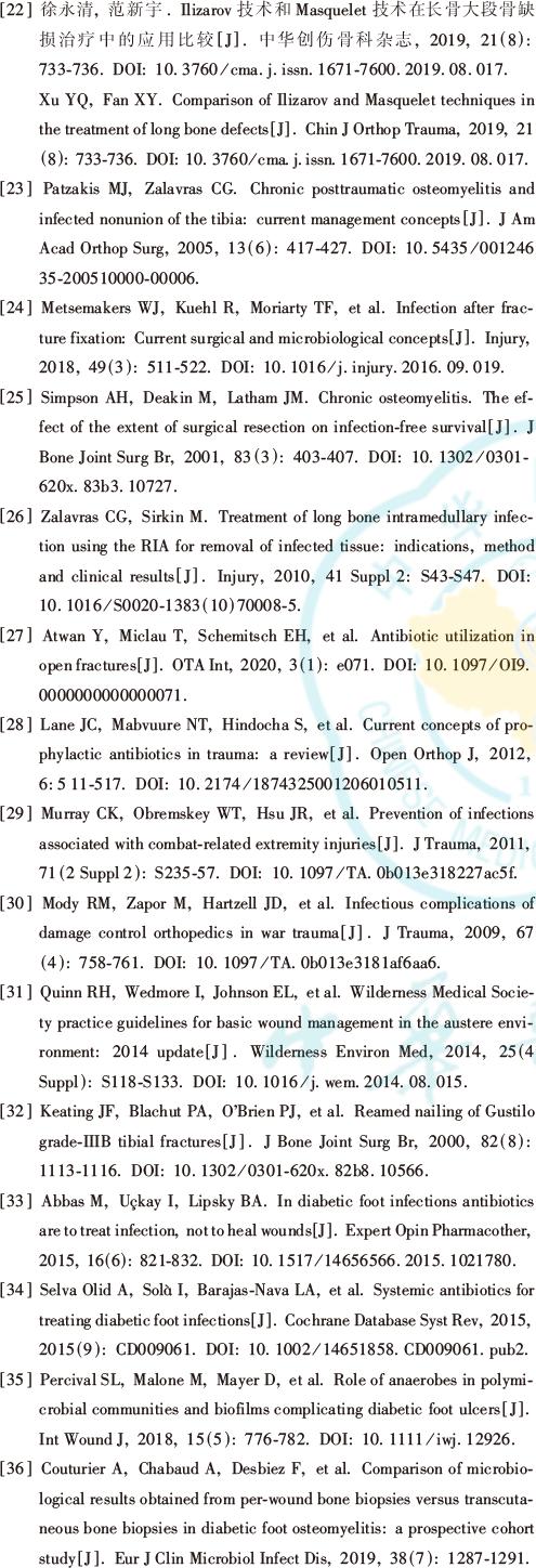 下肢损伤护理诊断及护理措施,下肢损伤处理原则