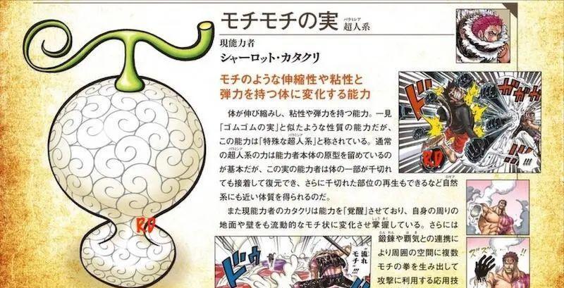 幻兽种恶魔果实八岐大蛇,海贼王四大神兽果实