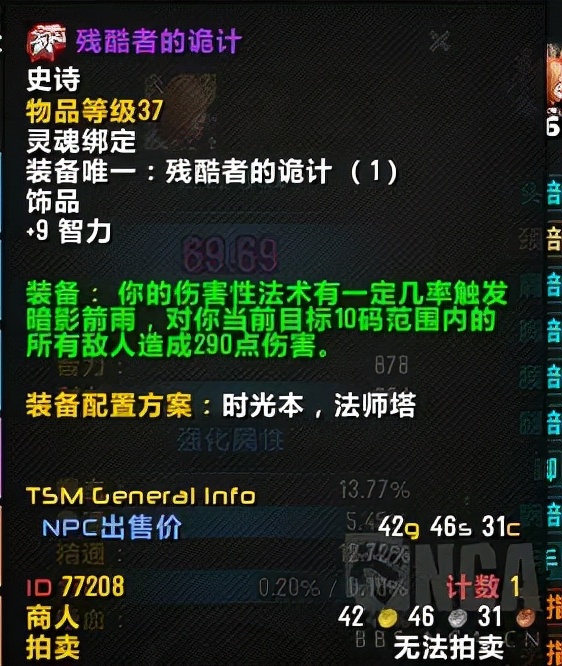 「法师塔2.0」整理那些法师塔超猛饰品