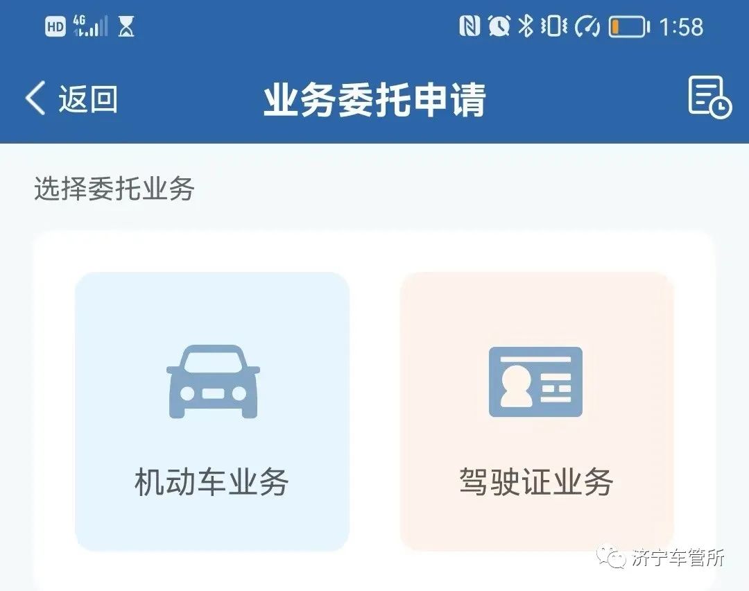 交管部门网上办理业务在哪,交管业务委托怎么查询