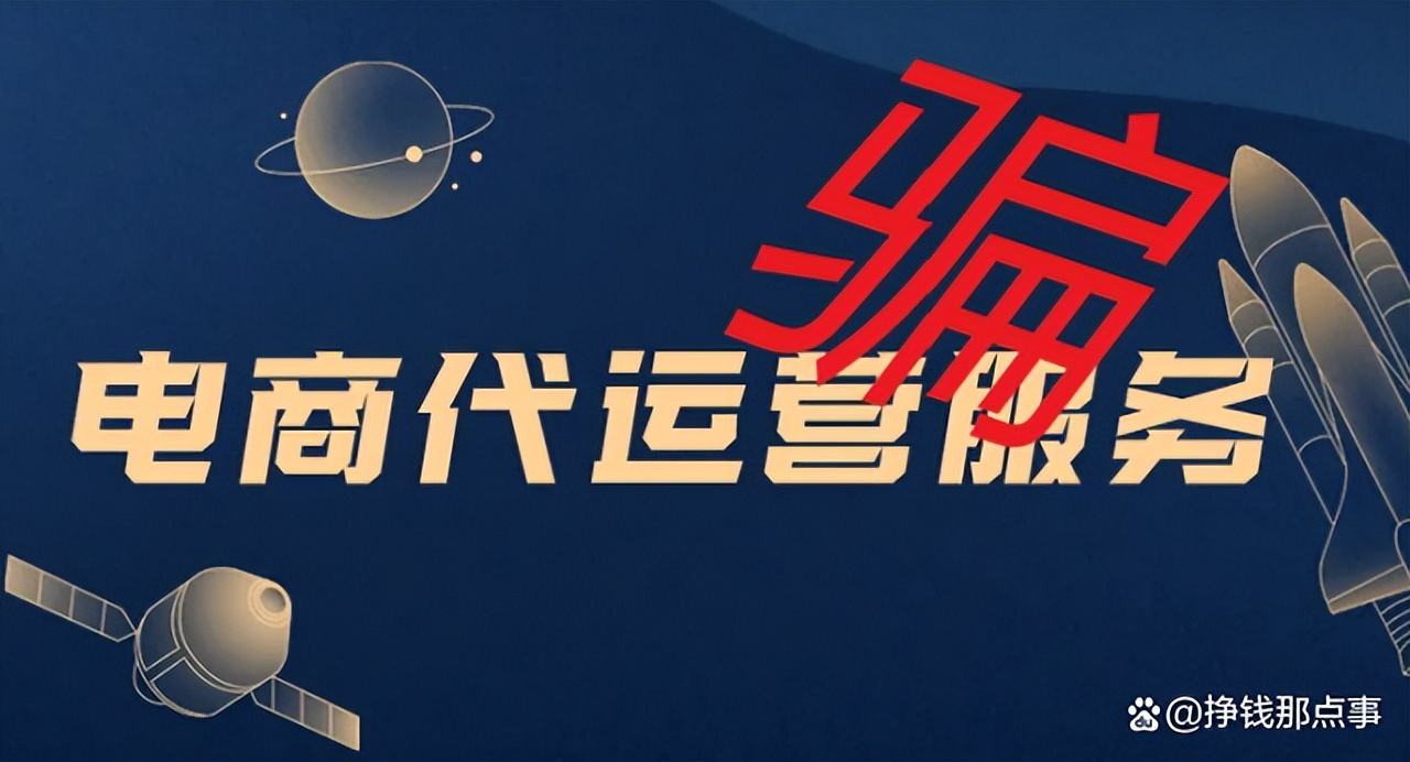 淘宝店代运营可靠吗一个月多少钱,淘宝代运营靠谱不