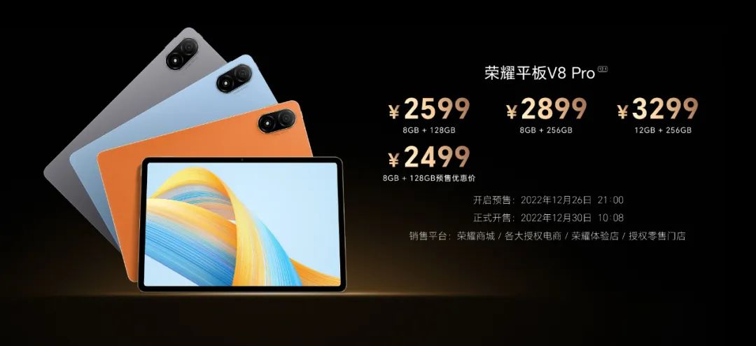 荣耀平板v8pro好还是荣耀平板8好,天玑8100v8