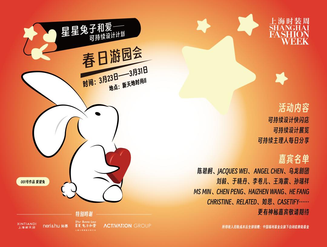 上海时装周2023时间表,2024上海春夏时装周