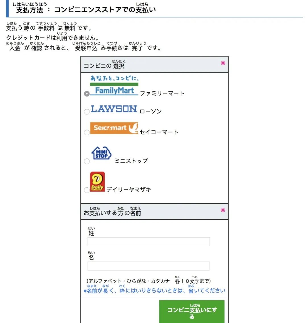 jlpt考试报名时间在何时公布,jlpt报名后什么时候开考