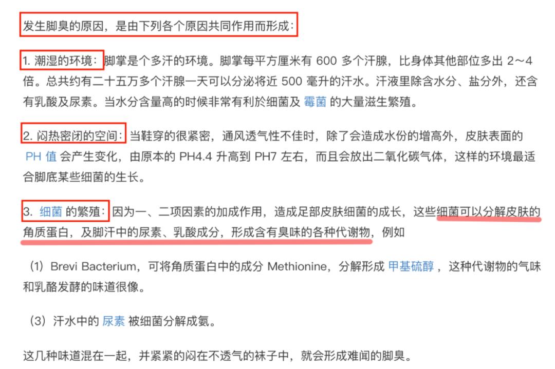 除臭剂成分是什么,除臭剂的成分