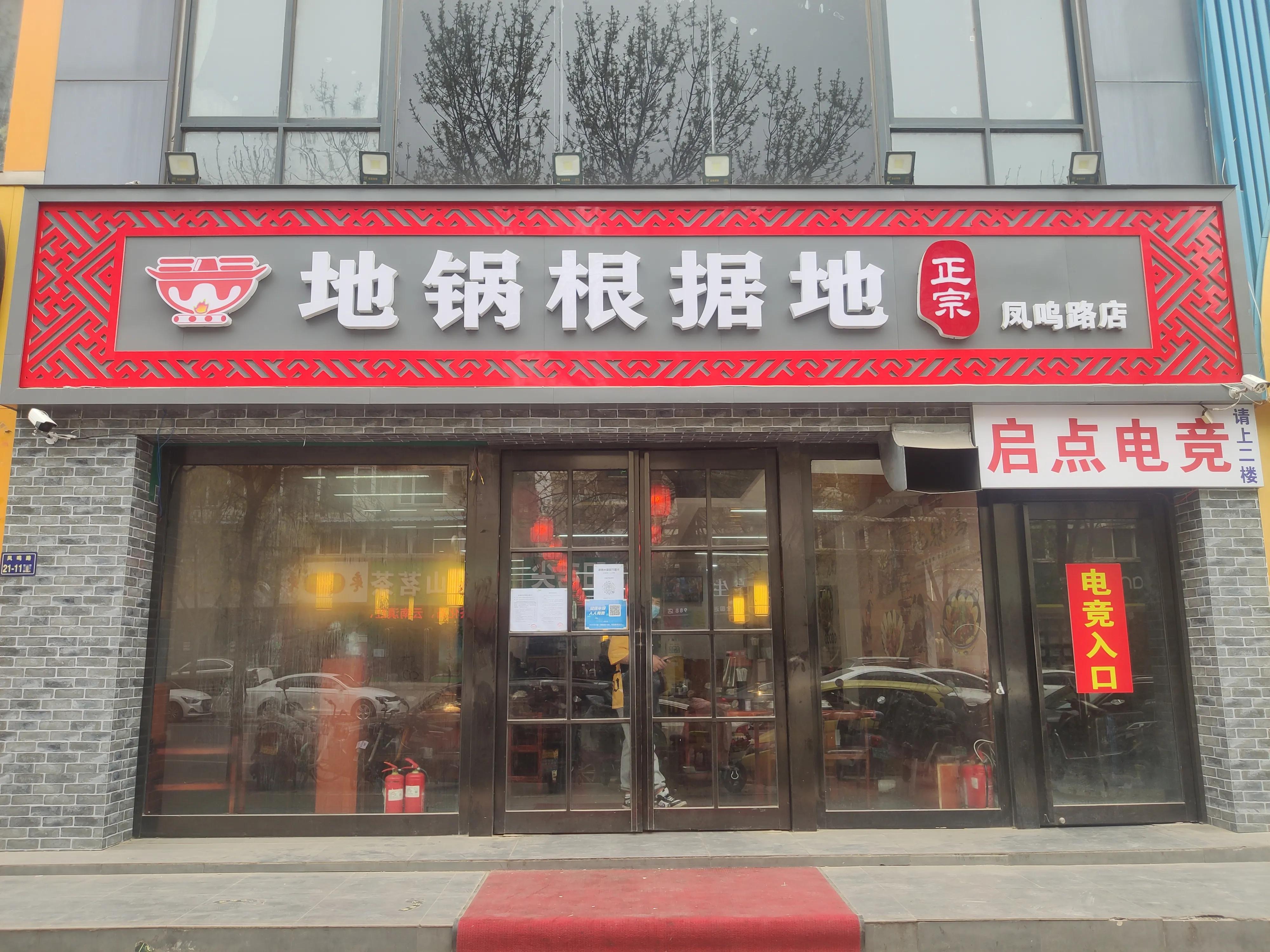 豫见地锅根据地：儿时记忆，家的味道