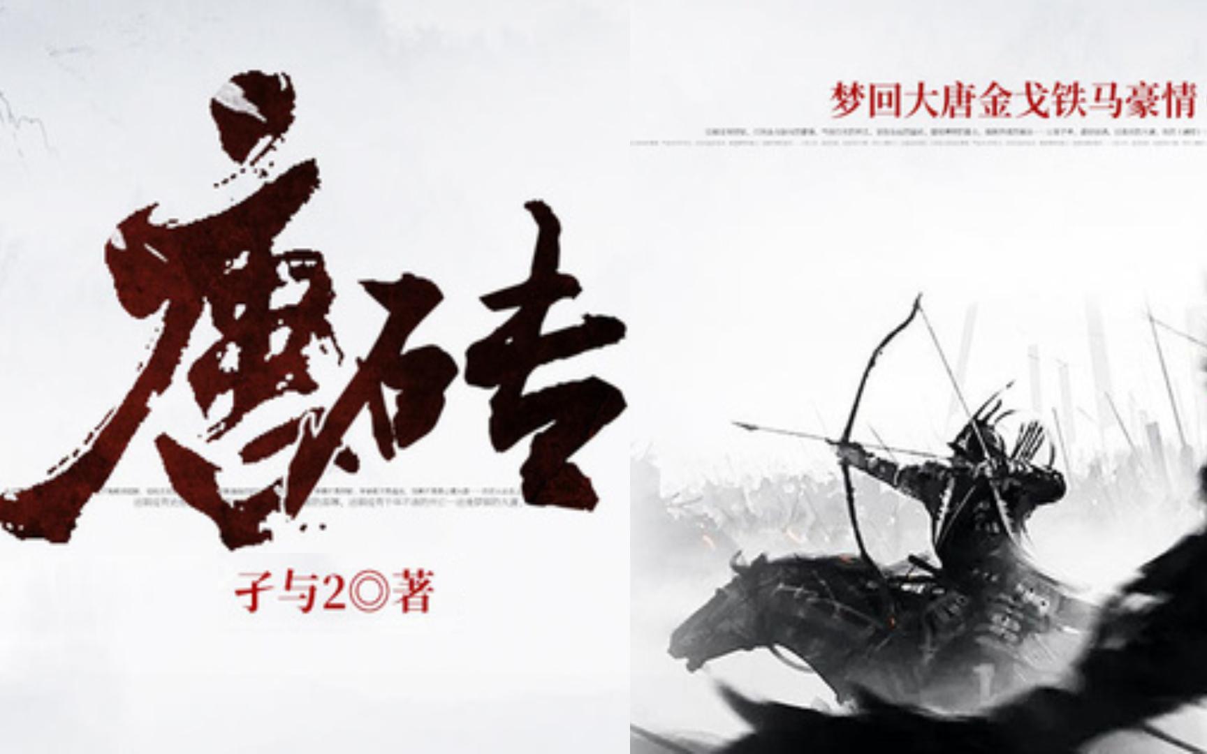 十大经典历史穿越小说排行榜,历史类穿越小说排行榜经典