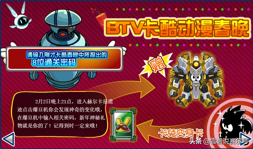 赛尔号皇御套最佳配置,赛尔号最值得氪金的套装