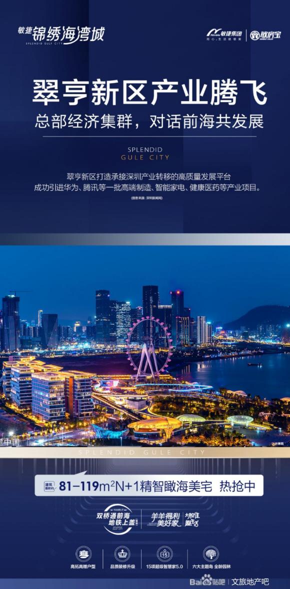 中山敏捷锦绣明珠为什么便宜,中山锦绣海湾城哪个楼盘最好