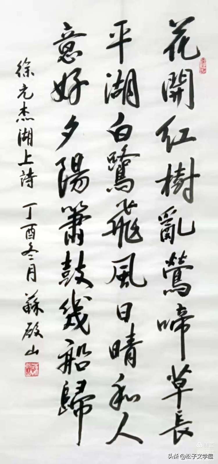 祖国颂水笔书法作品欣赏,祖国颂竖版书法作品