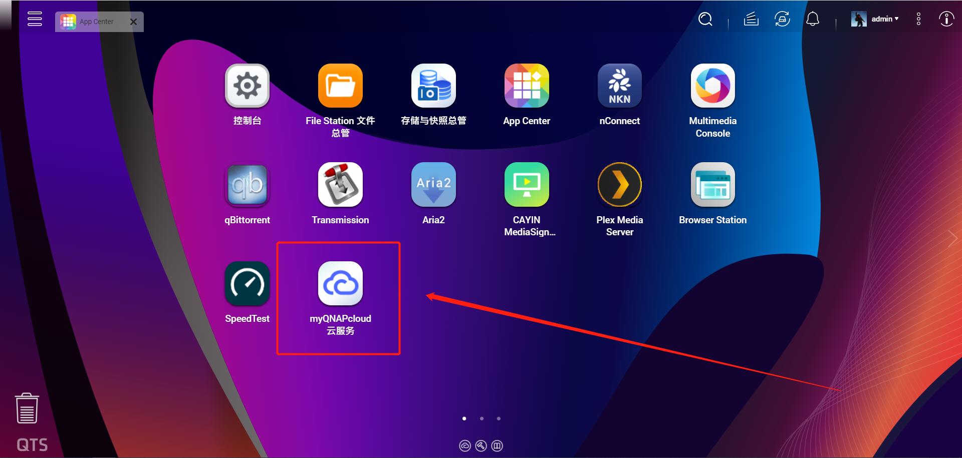 nas内网穿透用花生壳还是蒲公英,nas内网穿透后怎么同步手机数据