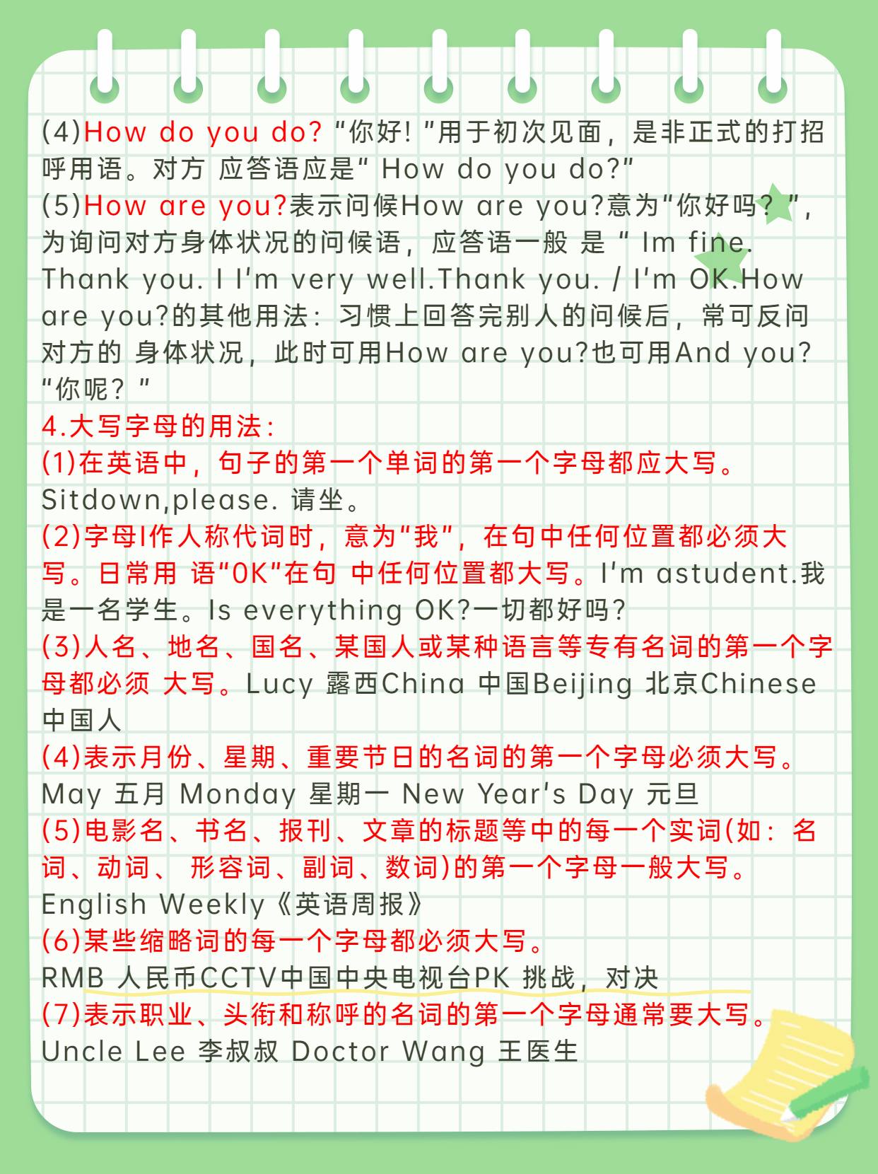部编版七年级上册英语知识点梳理,七年级上册译林版英语知识点梳理