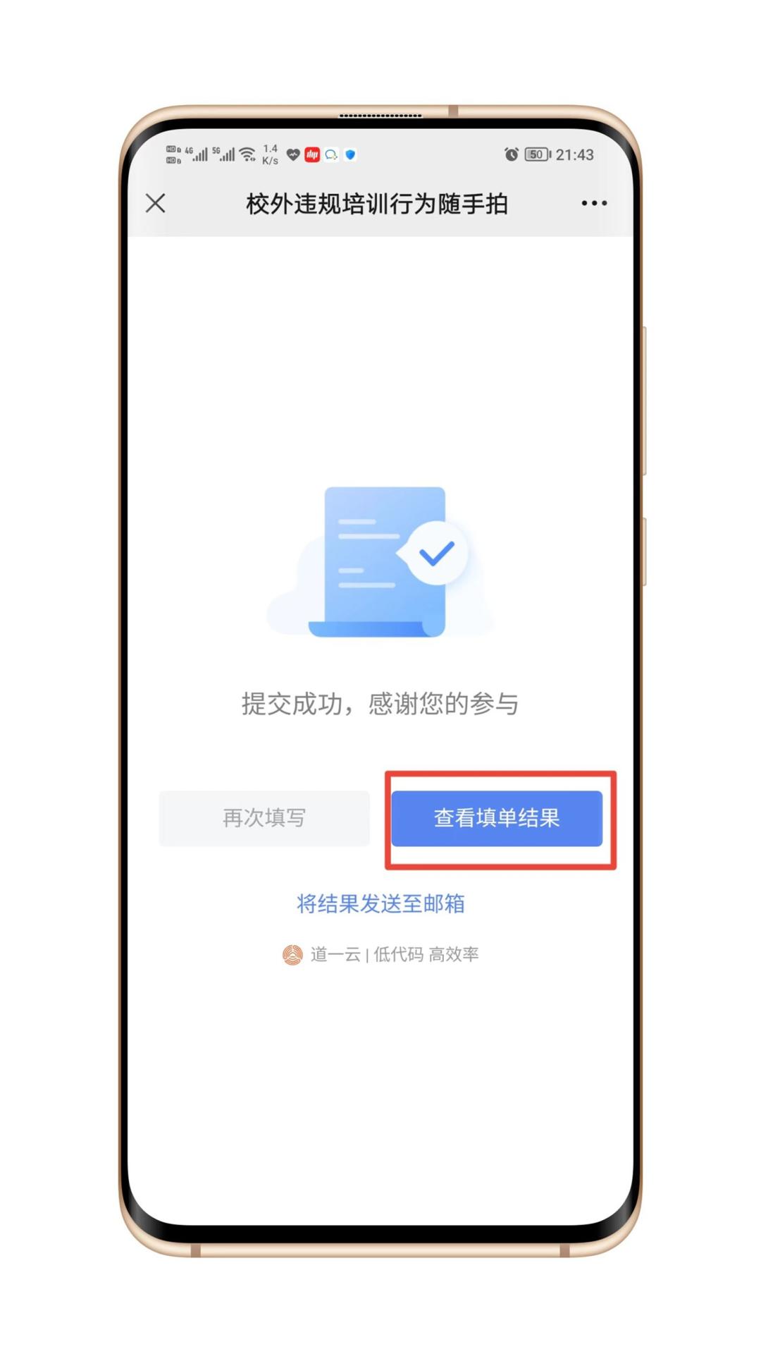 濮阳教育局补课举报热线,郑州发现违规校外培训可随手拍