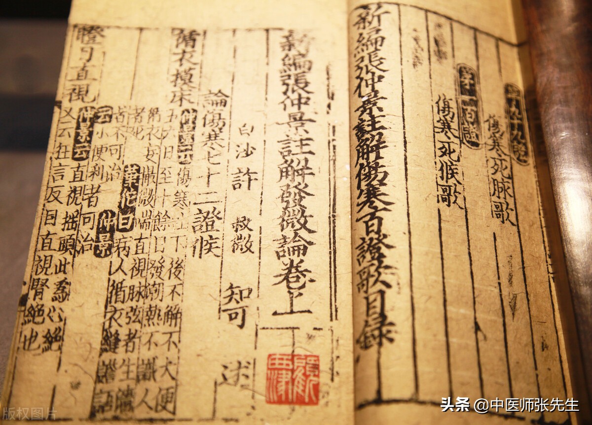 伤寒杂病论为什么治不了病,伤寒论难学吗