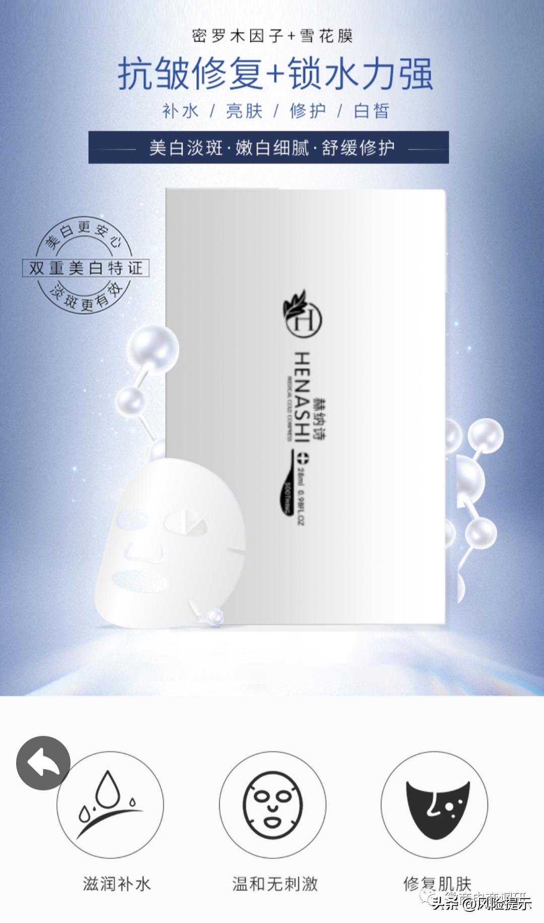 赫纳诗安全吗,赫纳诗是真还是假