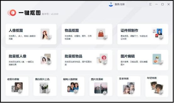 有哪些可以免费拍证件照的软件,用哪个软件可以免费拍证件照