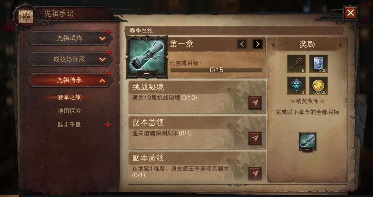 暗黑不朽手游打什么模式升级快,暗黑不朽法师提高战斗等级