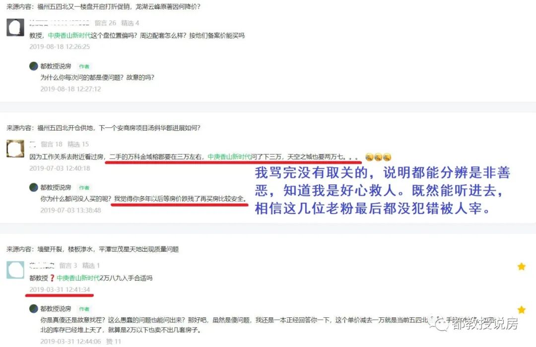 当年骂人为救人，价差翻倍善恶分，福州五四北新区建成看房价现状