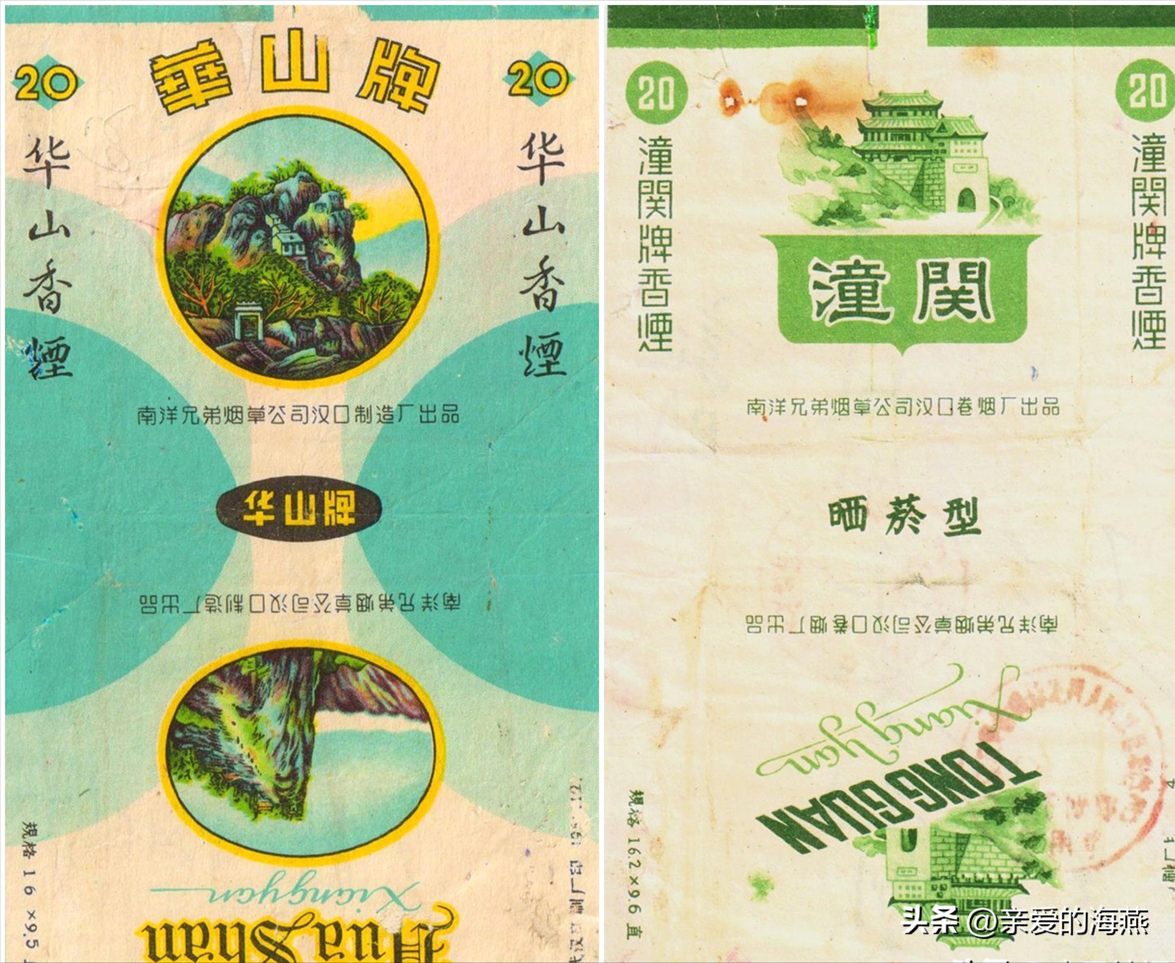 五六七十年代的烟盒,爷爷辈抽过的香烟