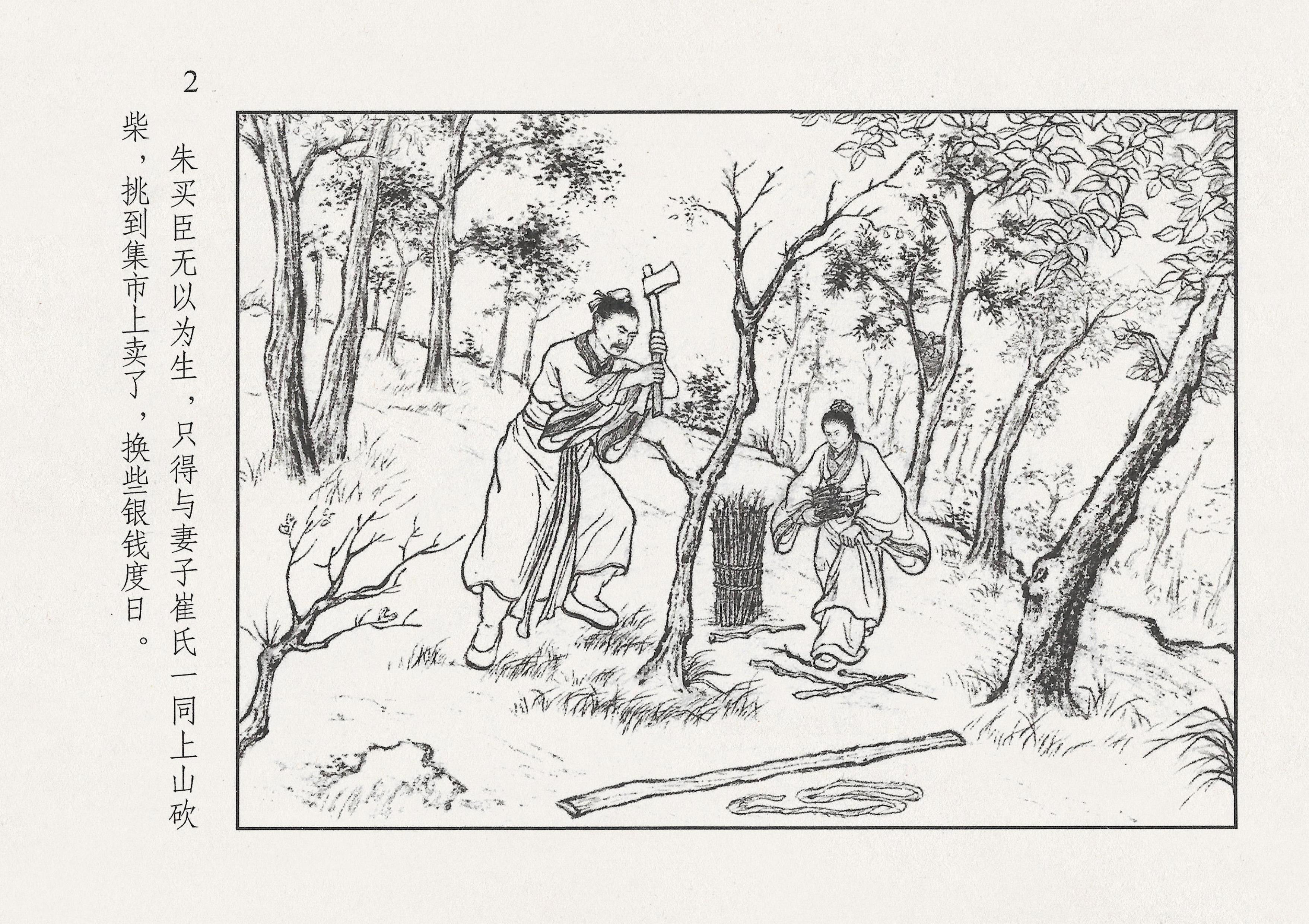 西汉故事11集完整版,西汉故事2视频