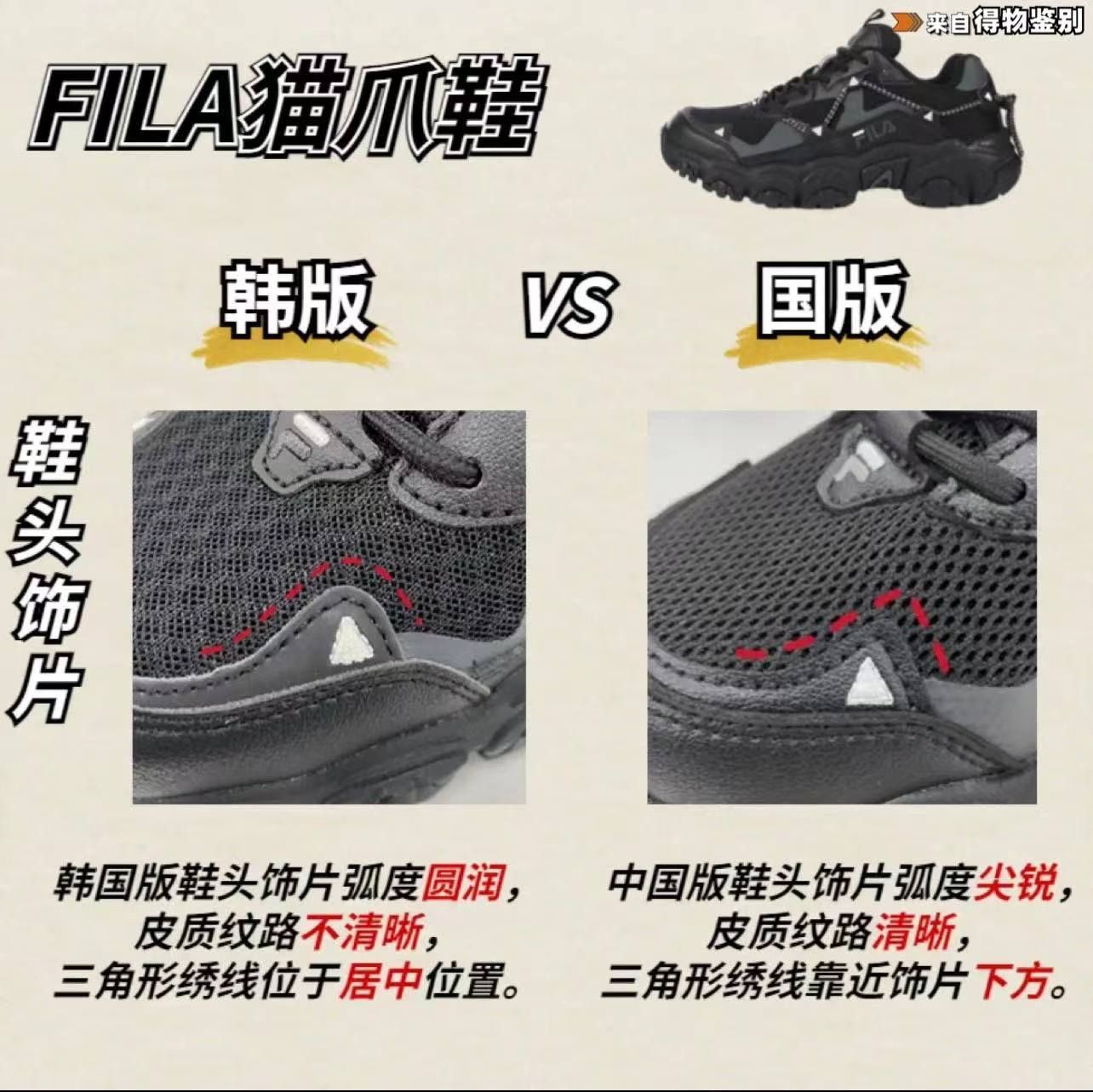 fila猫爪鞋和火星鞋的区别,fila和filafusion猫爪区别