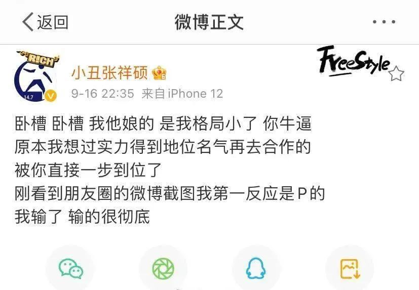 早期贝贝diss比赛,贝贝beef