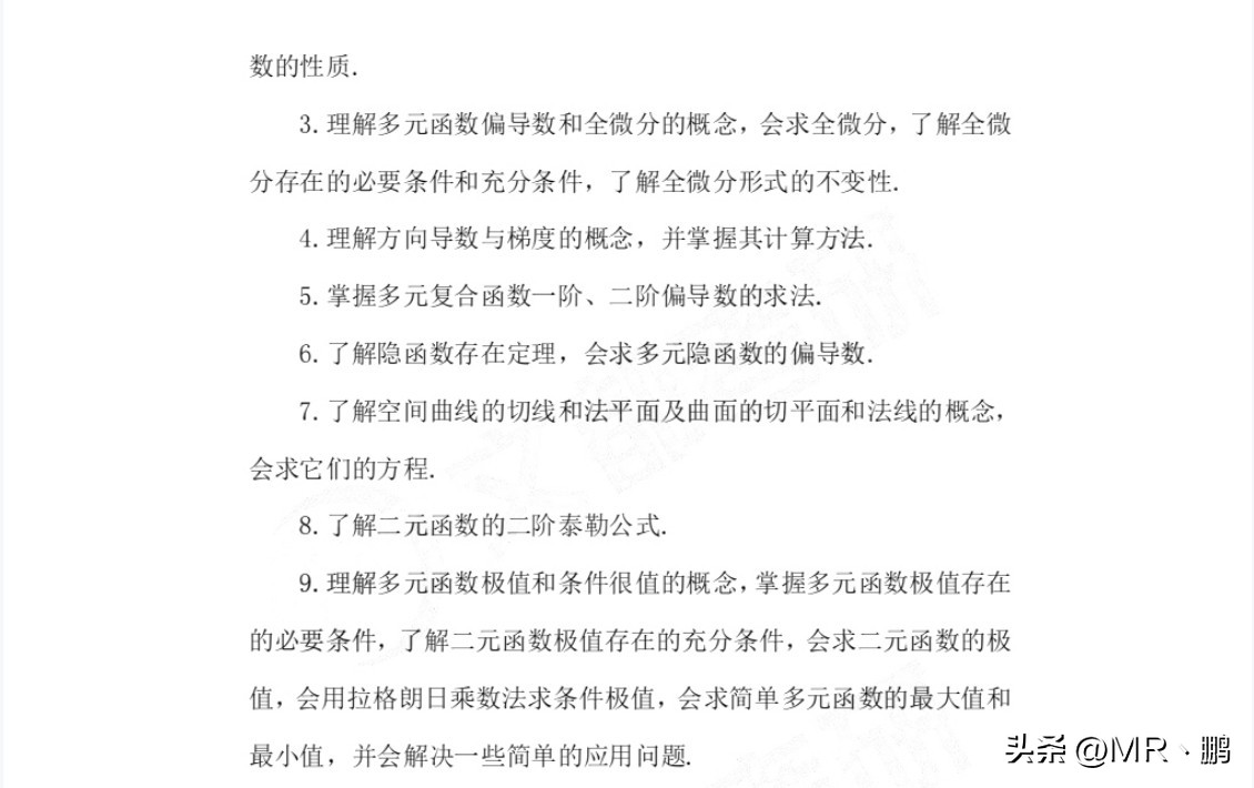 考研数学大纲最新解读,23考研数学一大纲