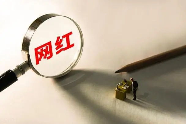 文创产业为创新赋能,网红时代下的文创产业