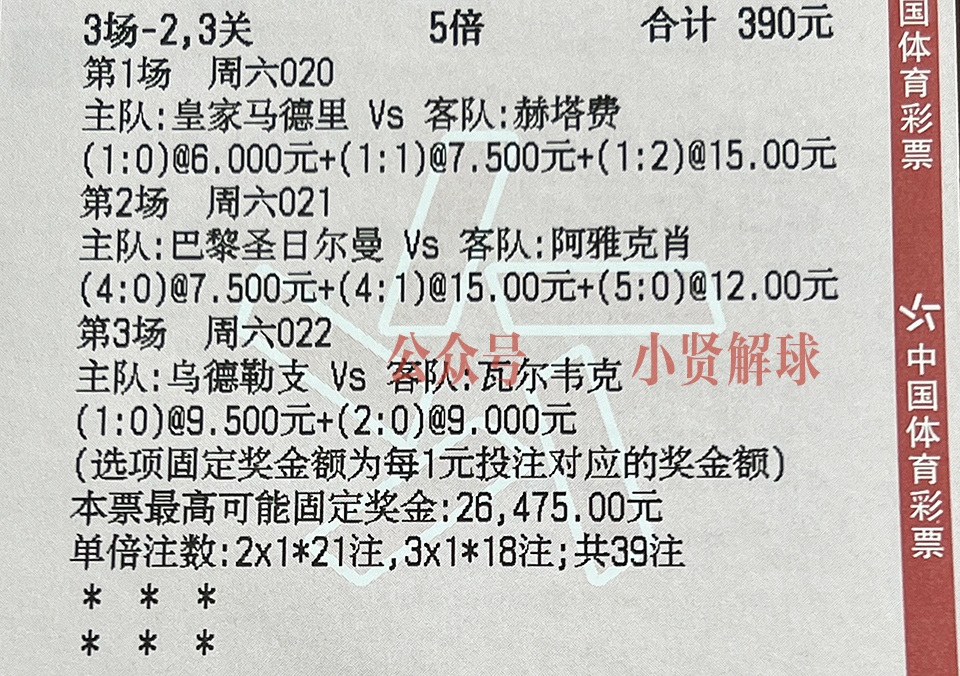 足球推荐英超伯恩茅斯vs切尔西,足球分析英超布莱顿vs埃弗顿