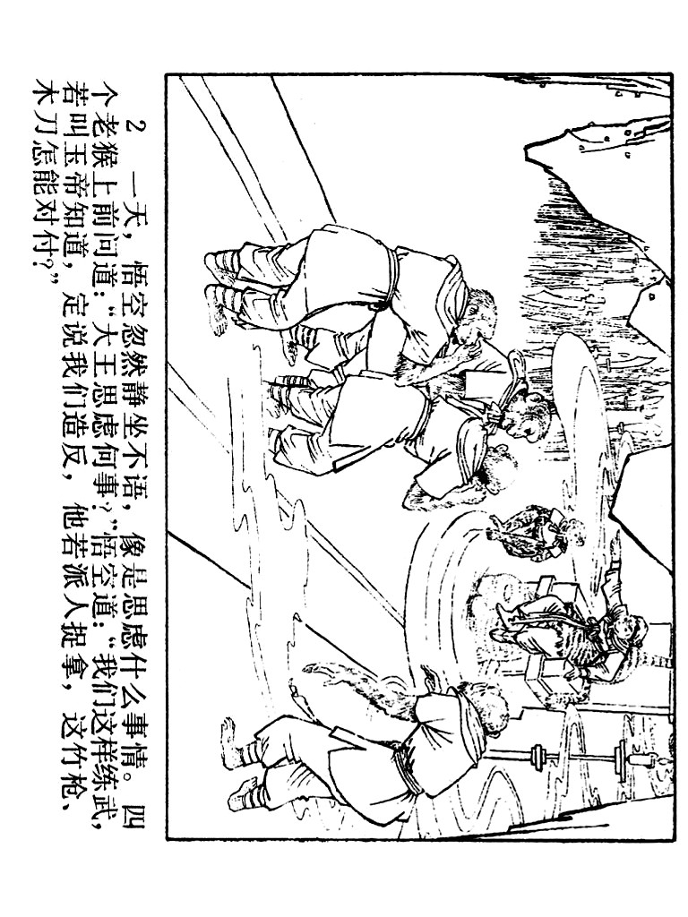 西游记连环画10册大闹天宫,经典连环画龙宫借宝
