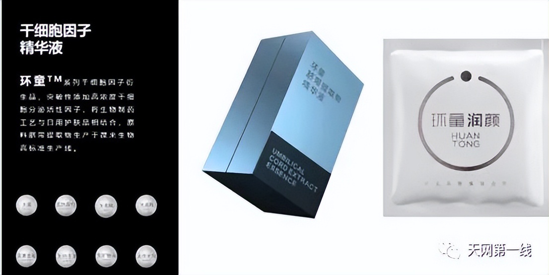 青春源干细胞产品,青春源干细胞靠谱吗