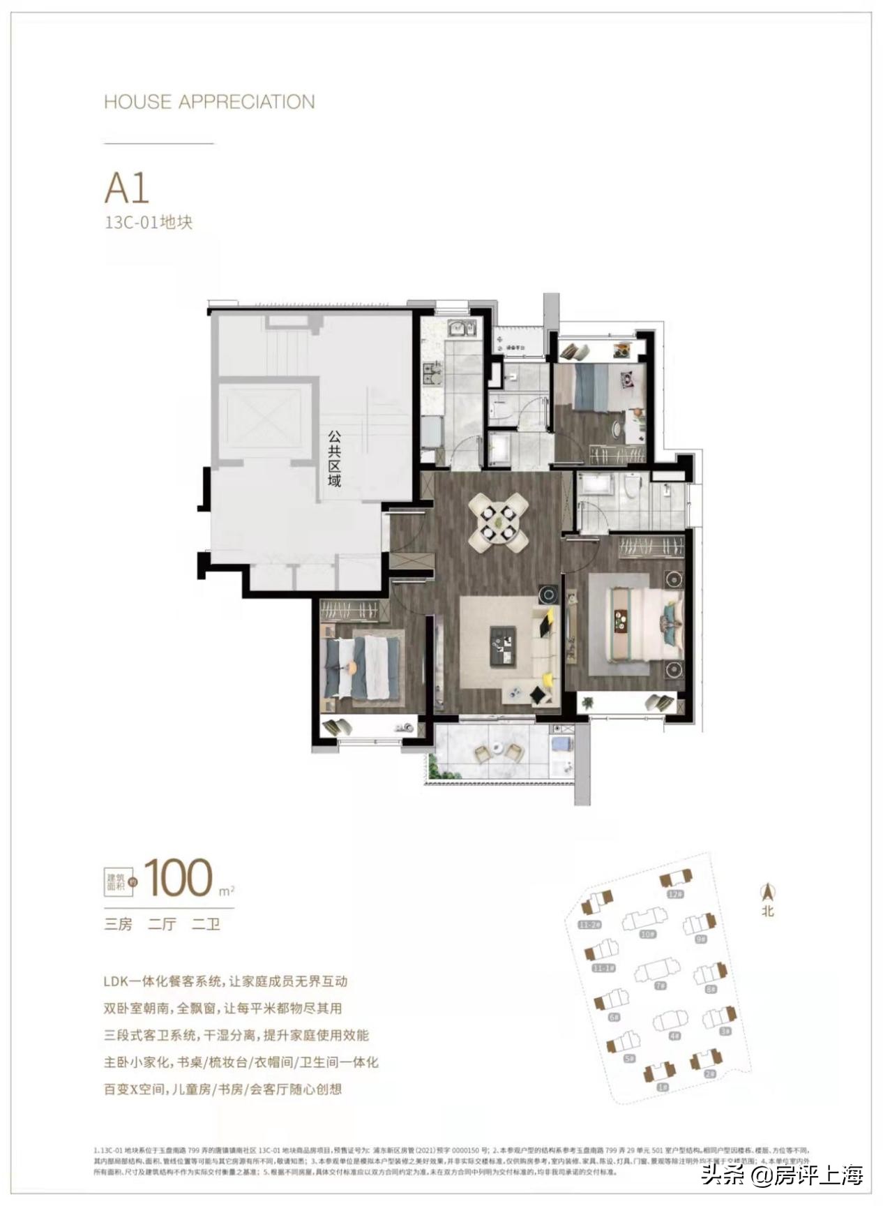 上海12批次新房唯一触发积分盘,上海第四批新房积分最高是什么盘