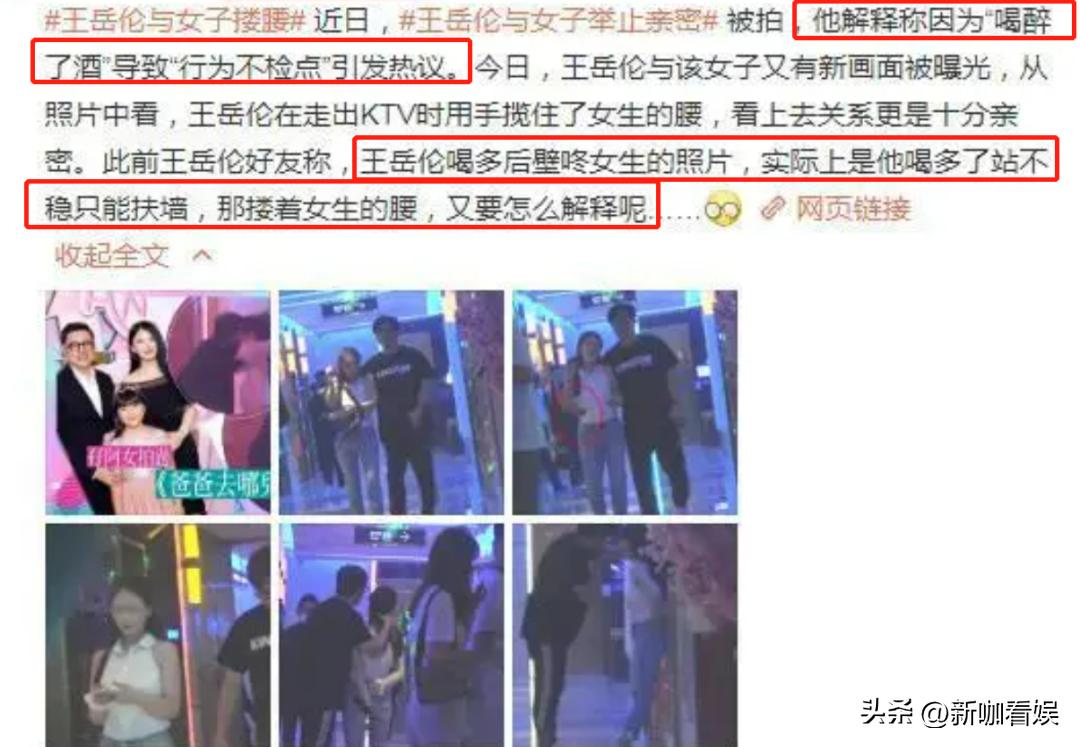 李湘和王岳伦两段婚姻,李湘王岳伦第几次婚姻