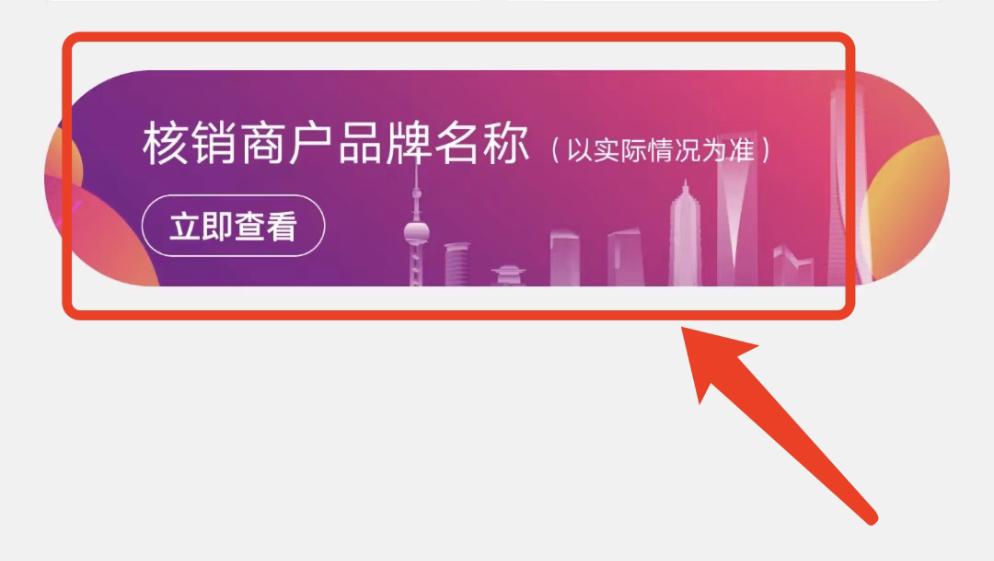 爱购上海电子消费券抖音怎么用,爱购上海电子消费券怎么看中奖没