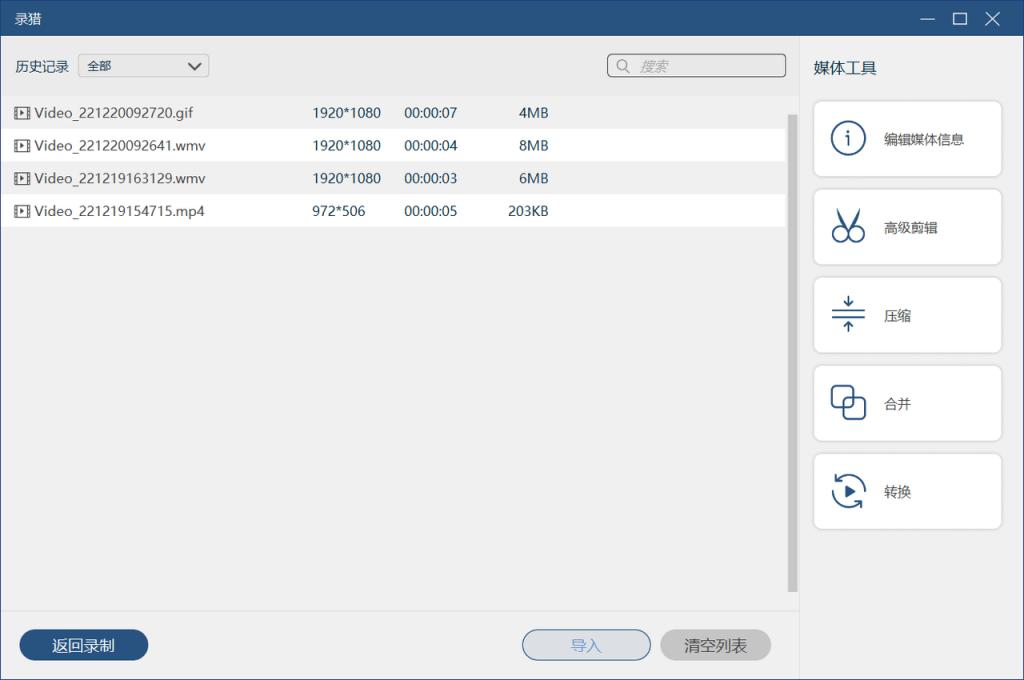 录猎如何保持比例调整录制范围大小