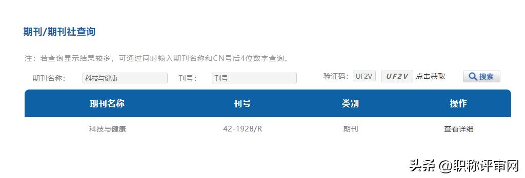 科协论坛期刊是正规刊物吗,科协论坛属于哪类期刊
