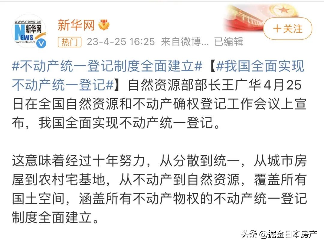 不动产统一登记地产税怎样收,不动产登记新政引房产税开征猜想