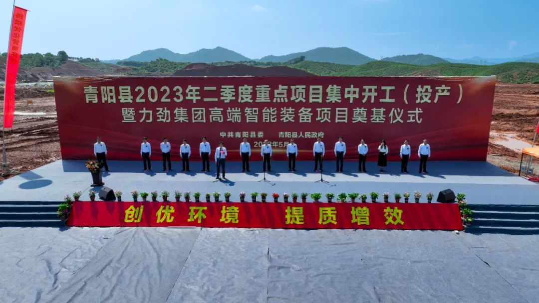 力劲集团池州鑫力达科技有限公司,力劲鑫力达