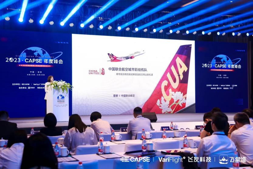 中国国际航空中国联合航空,连续三年取得三连冠