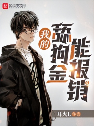 起点首页强推,起点本周强推