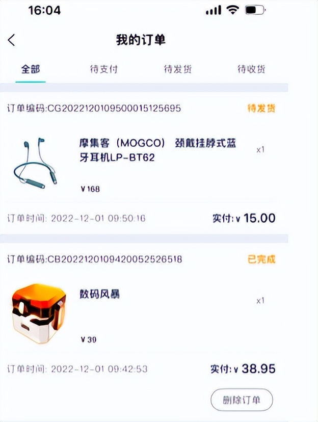 超享买举报之后能退款吗,超享买