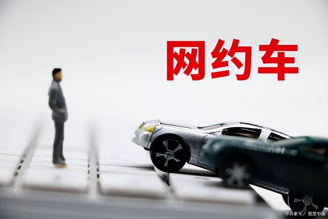 各地对网约车按下暂停键,多个城市对网约车按下暂停键