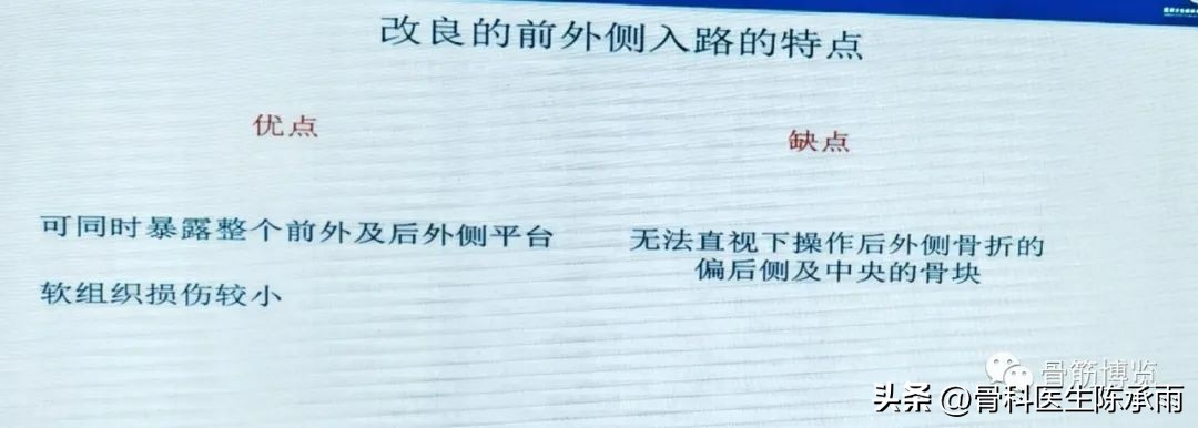 国家卫健委主办的骨创伤专项能力培训项目----下肢损伤学习班
