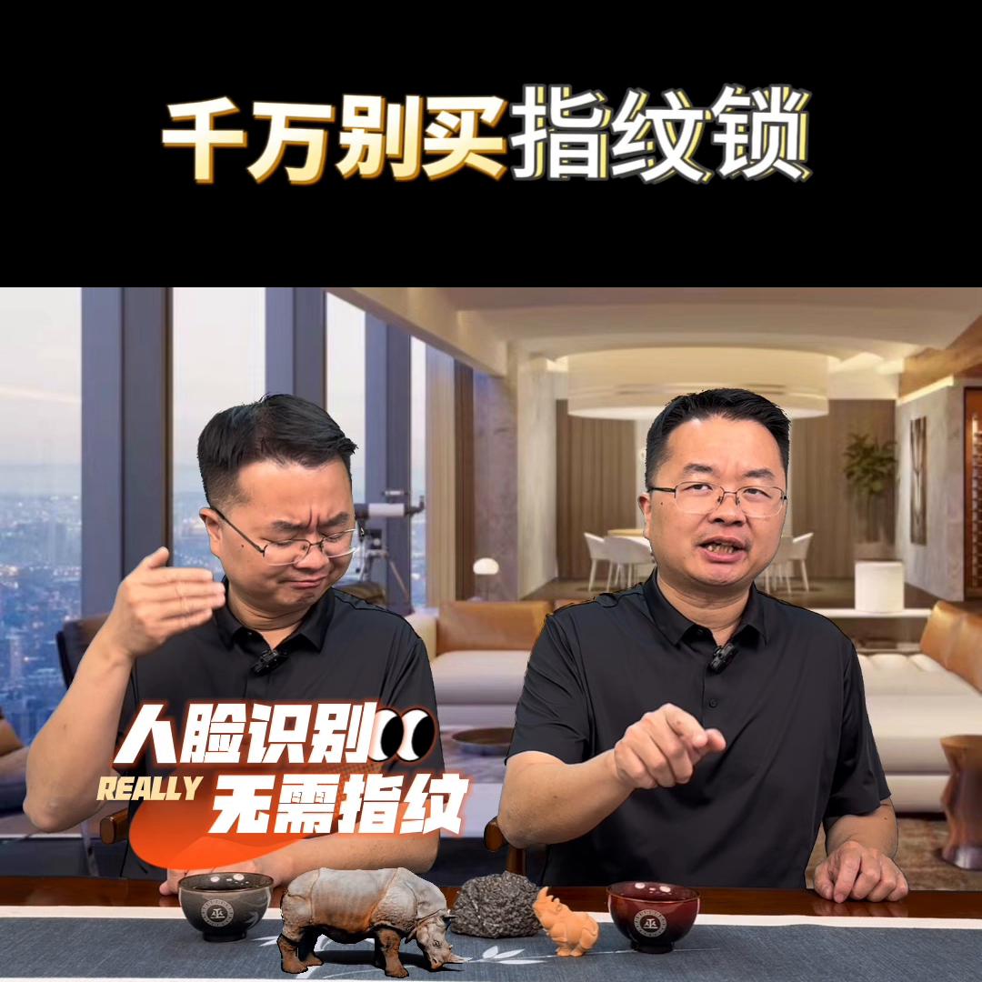 指纹锁到底该怎么买,指纹锁为啥现在很便宜