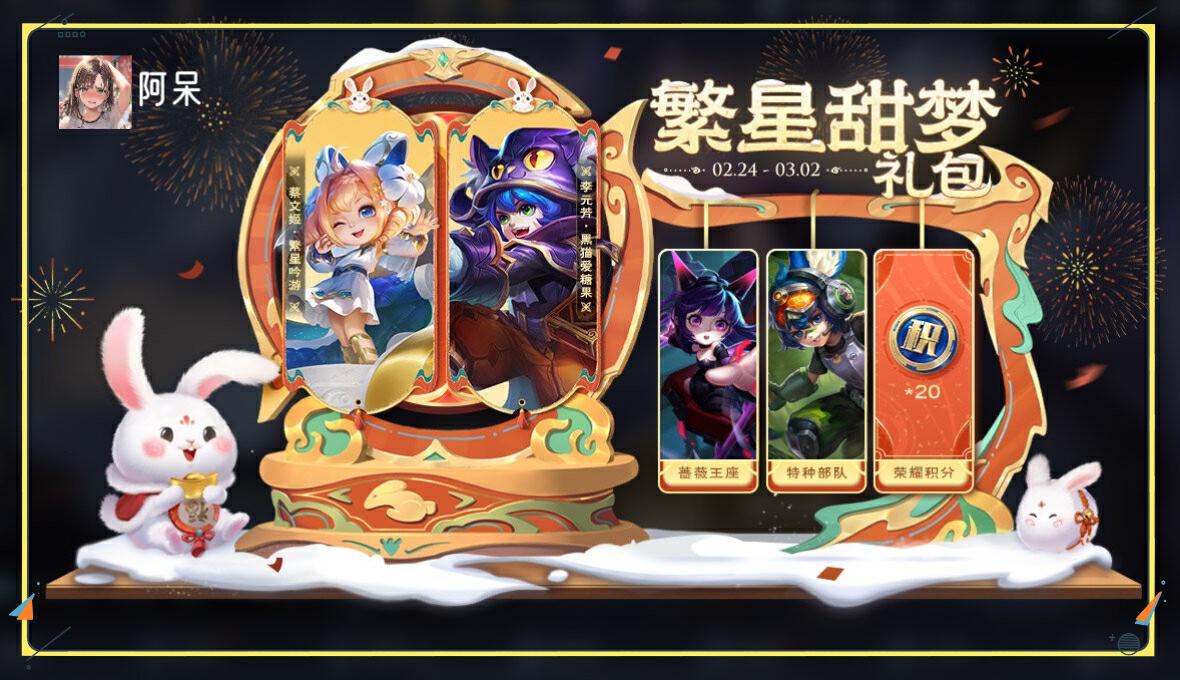 白起6元皮肤涨价，后续保底2000点券，没买的小伙伴注意