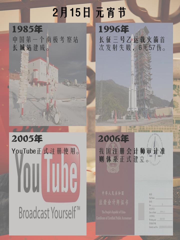 2月15日元宵节,2月15日元宵节放假吗