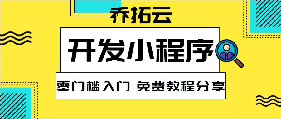 微信开发一个小程序需要多少钱,微信小程序仓库管理开发教程